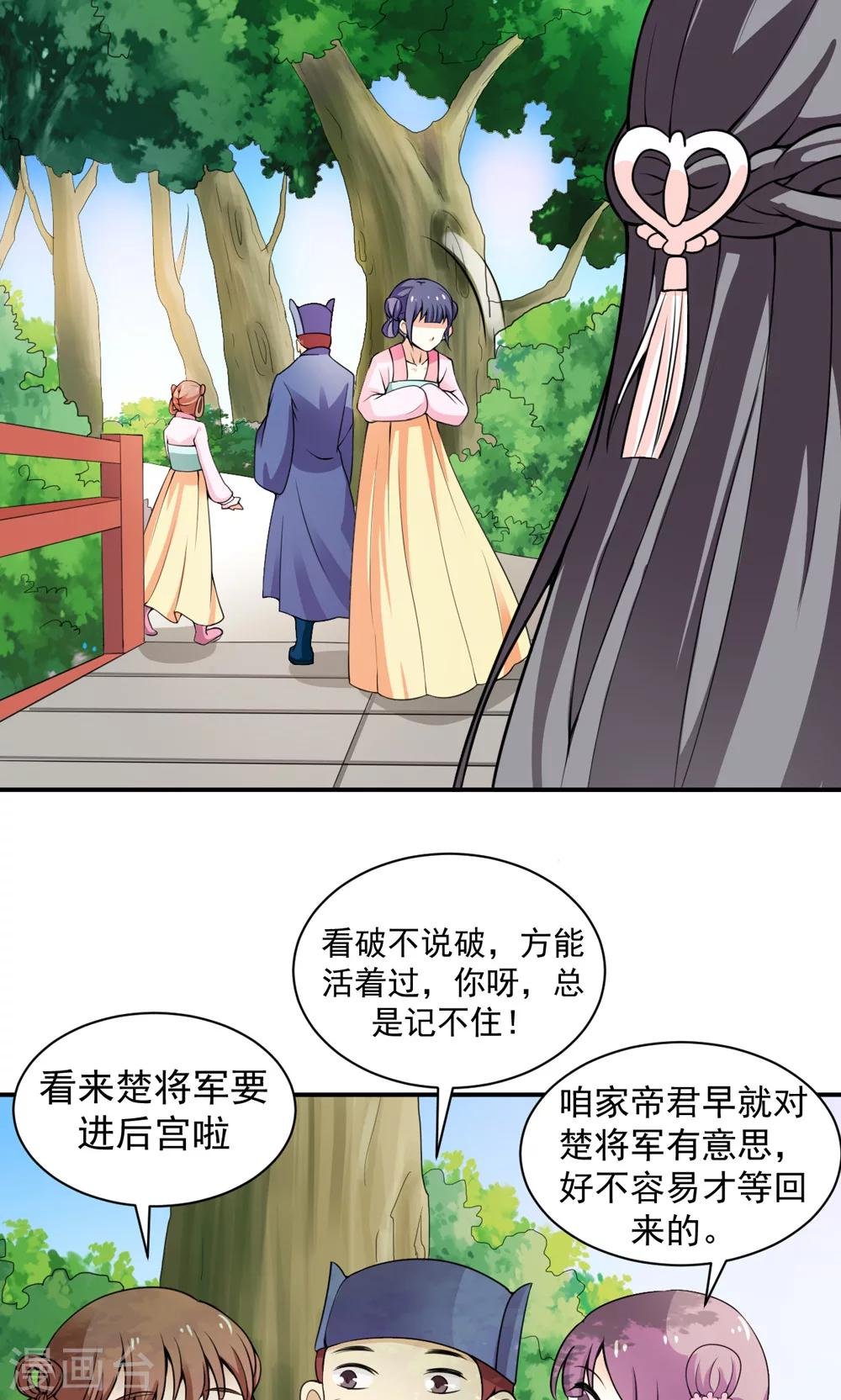 第11话 真亦假时假亦真