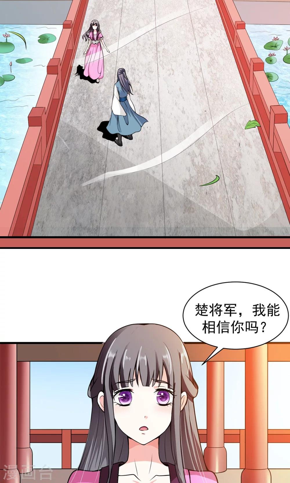 第11话 真亦假时假亦真