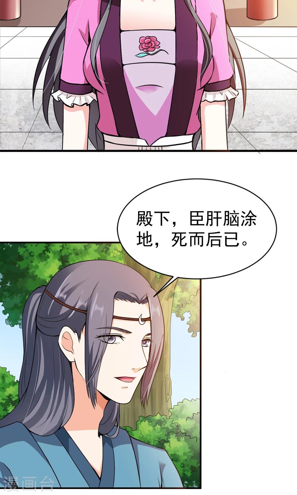第11话 真亦假时假亦真