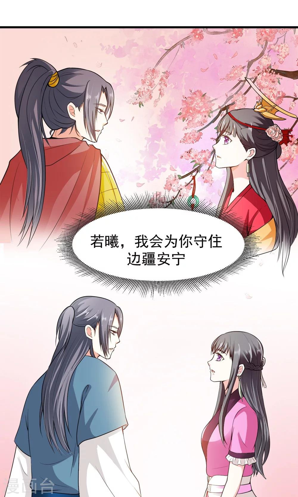 第11话 真亦假时假亦真