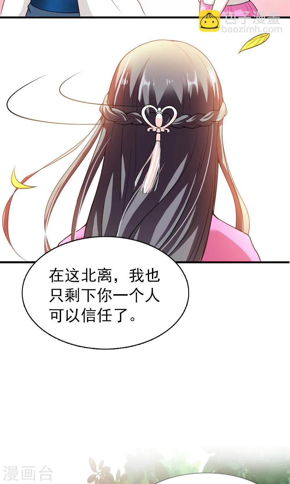 第11话 真亦假时假亦真