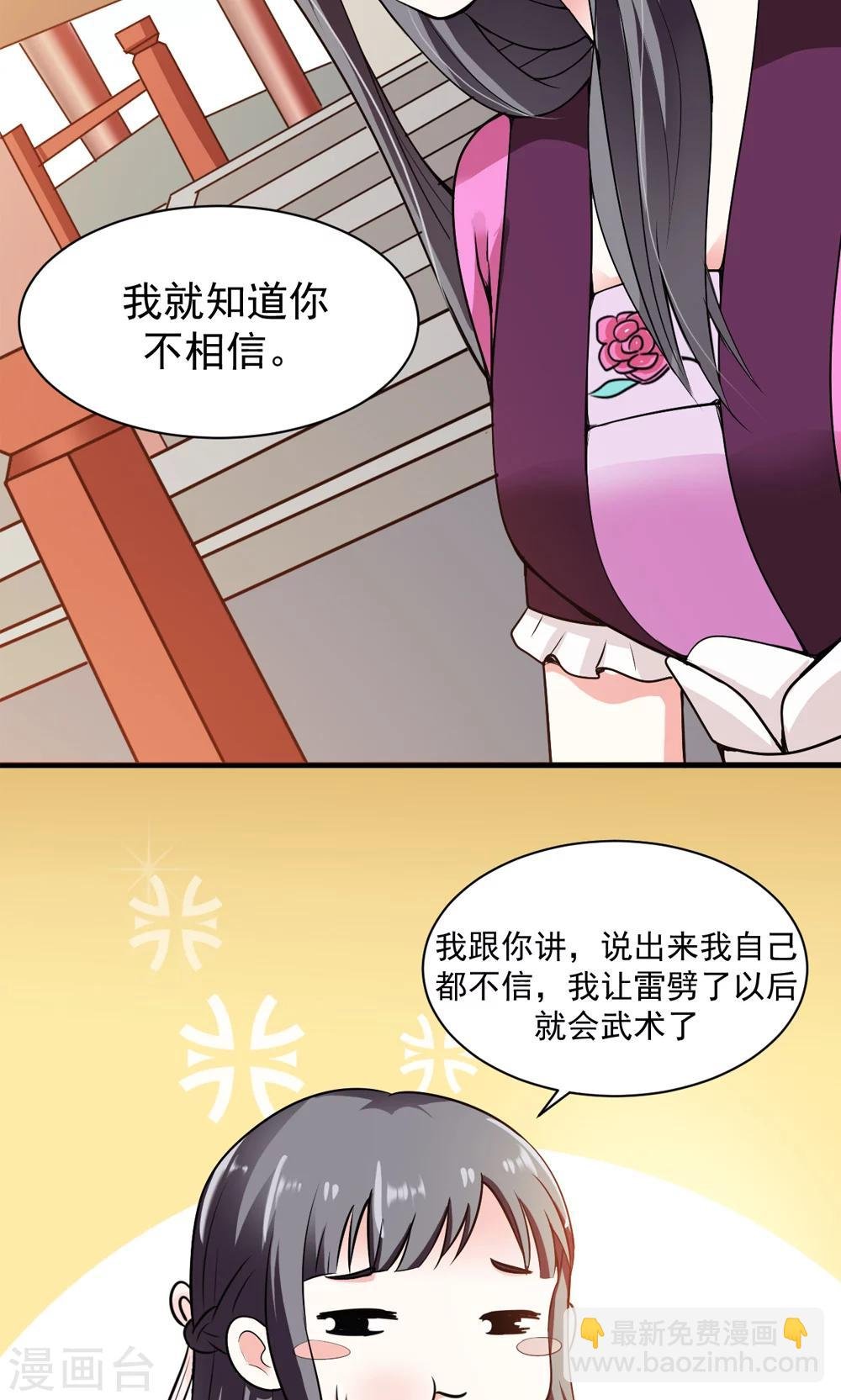 第11话 真亦假时假亦真