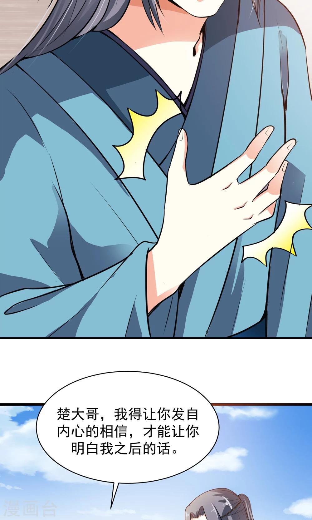 第11话 真亦假时假亦真