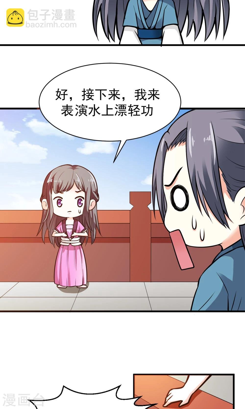 第11话 真亦假时假亦真