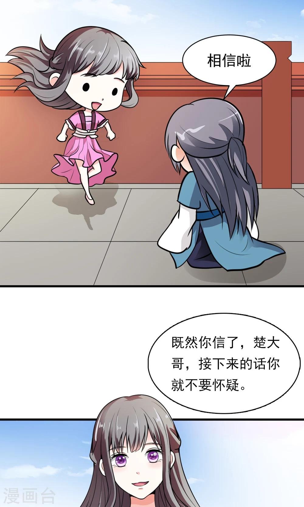 第11话 真亦假时假亦真