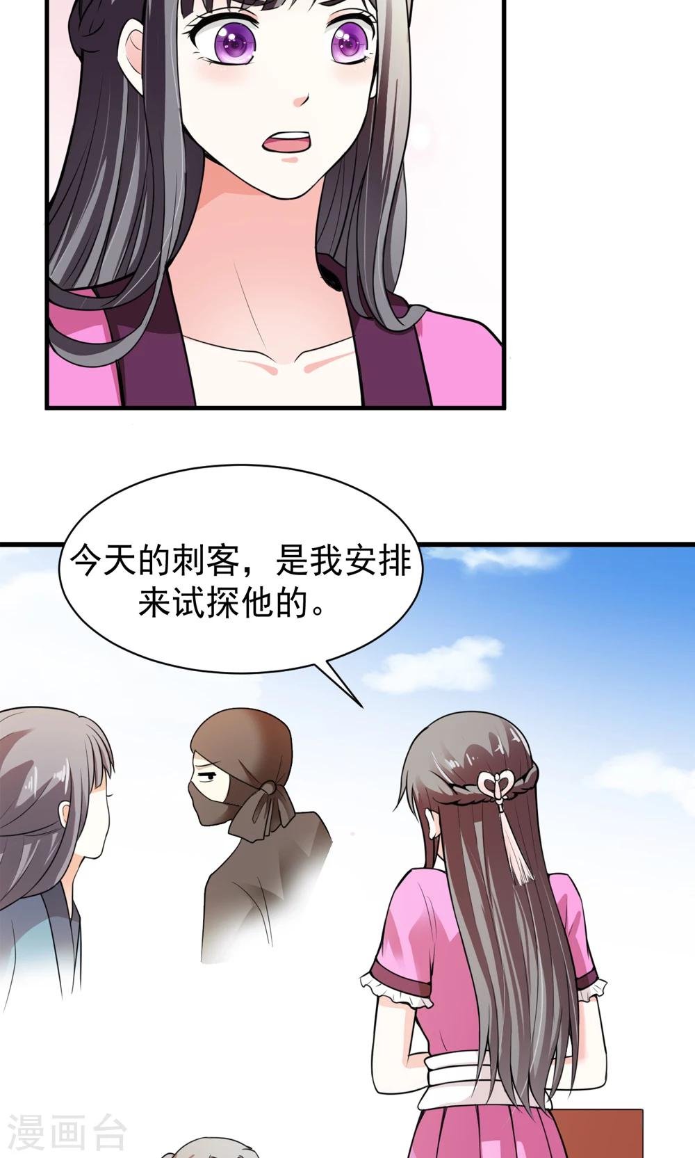 第11话 真亦假时假亦真