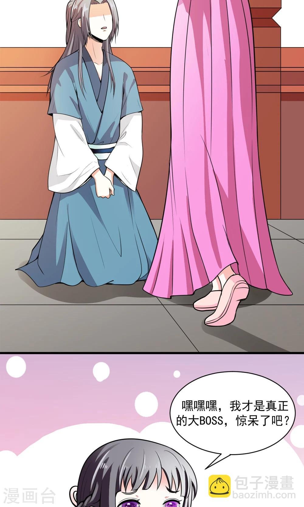 第11话 真亦假时假亦真