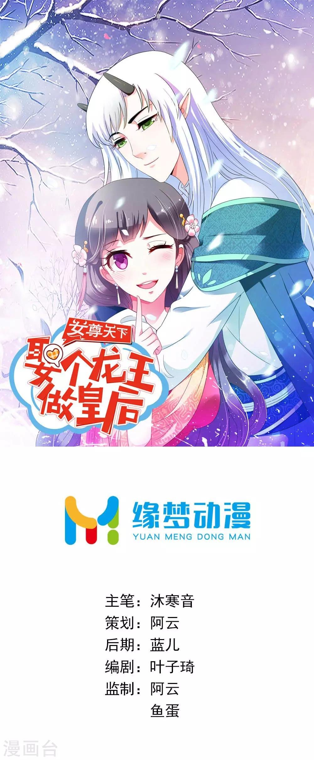 第12话 拌猪专门吃老虎