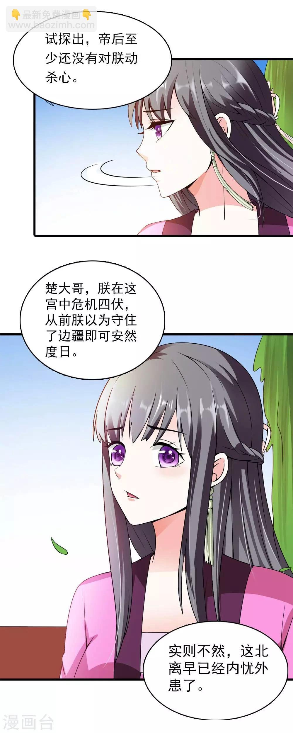 第12话 拌猪专门吃老虎