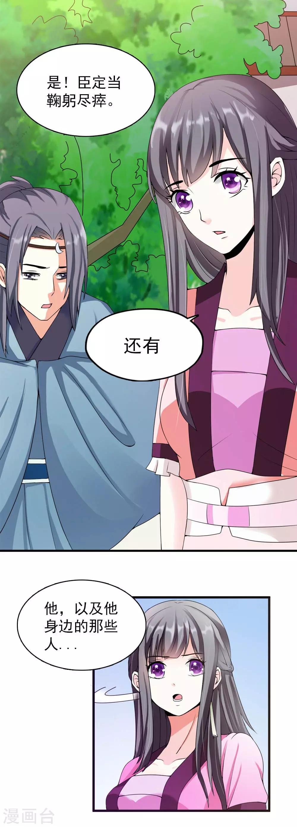 第12话 拌猪专门吃老虎