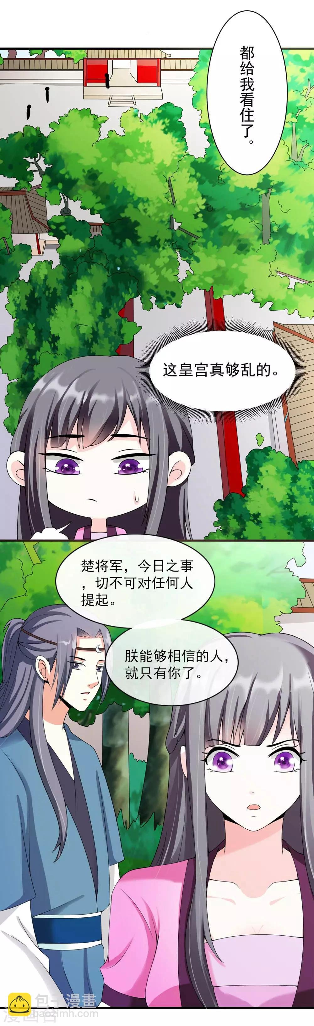 第12话 拌猪专门吃老虎