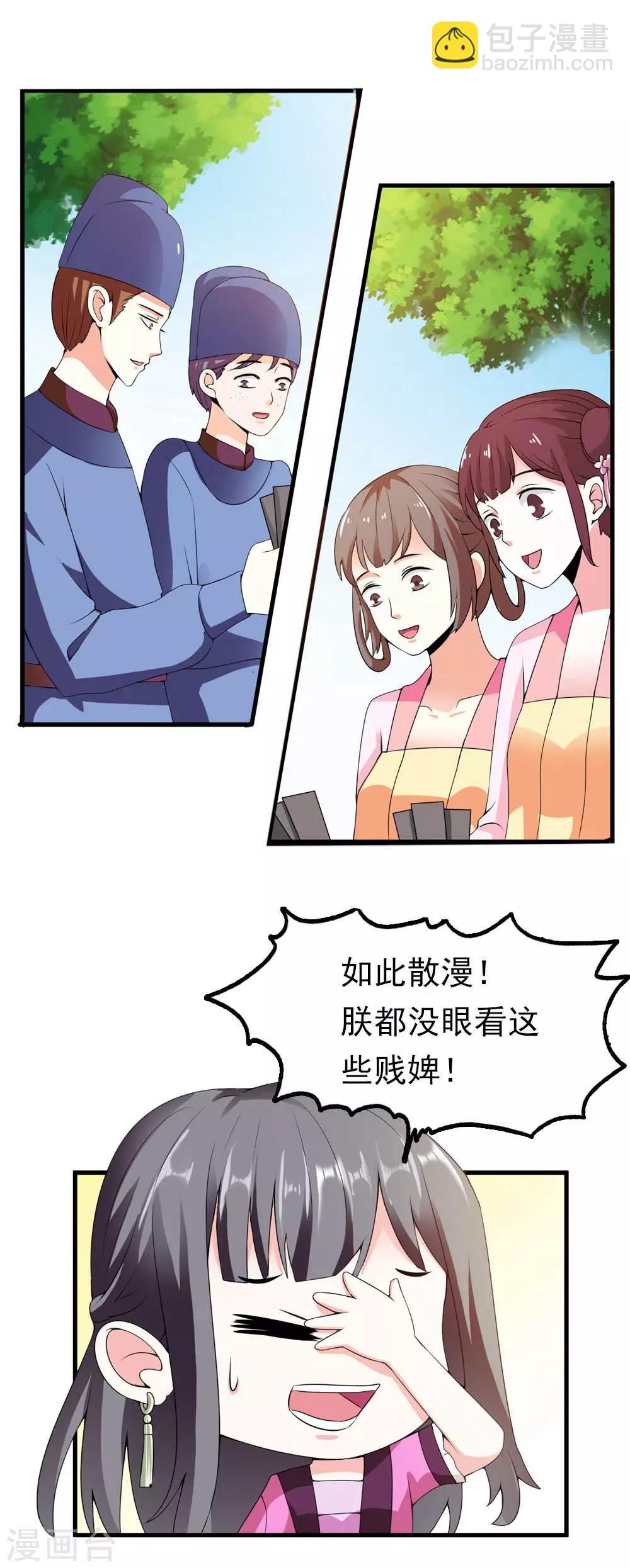 第12话 拌猪专门吃老虎