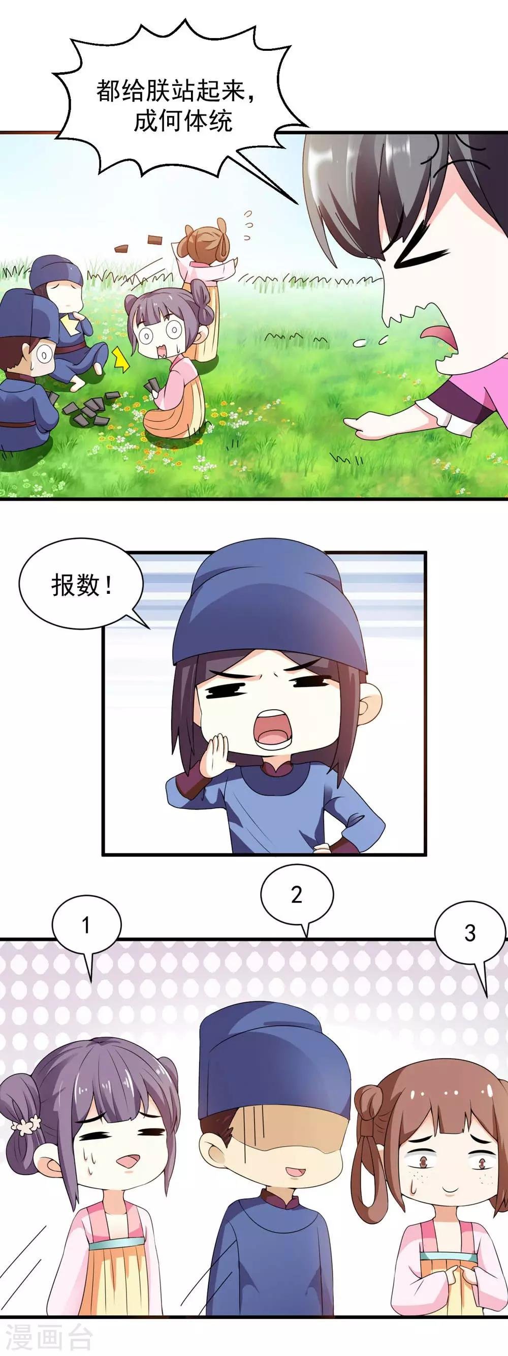 第12话 拌猪专门吃老虎