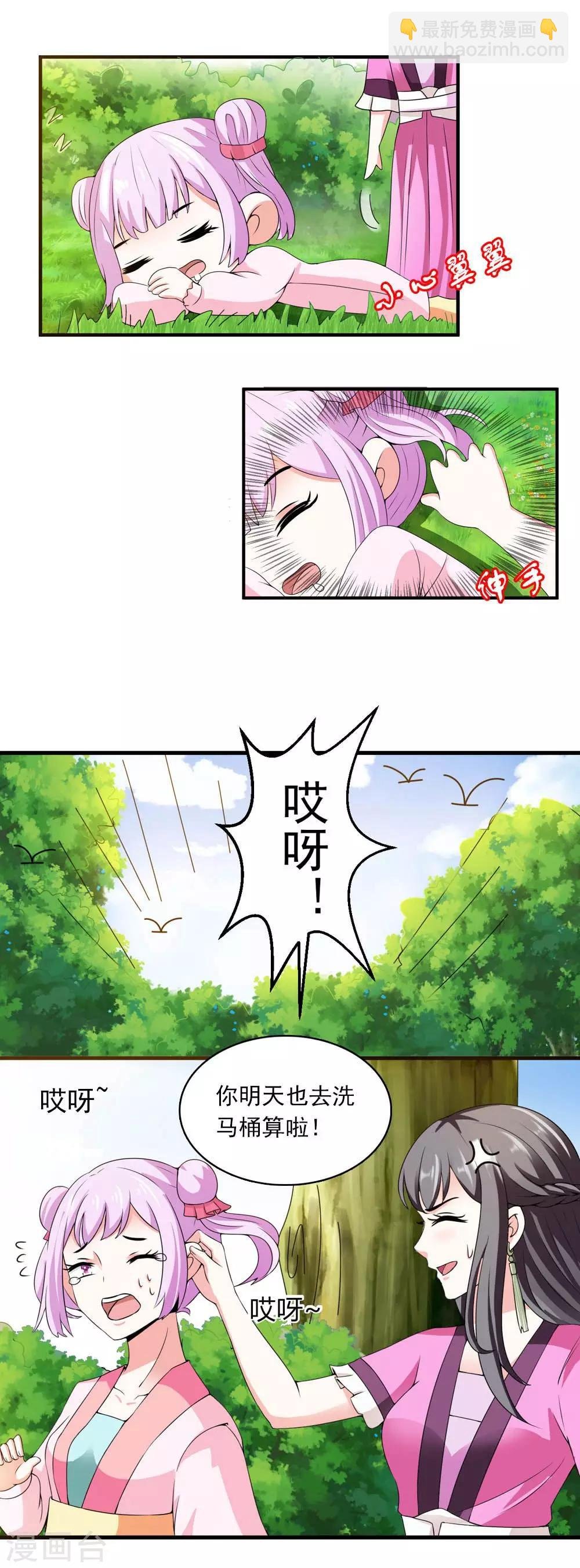 第12话 拌猪专门吃老虎