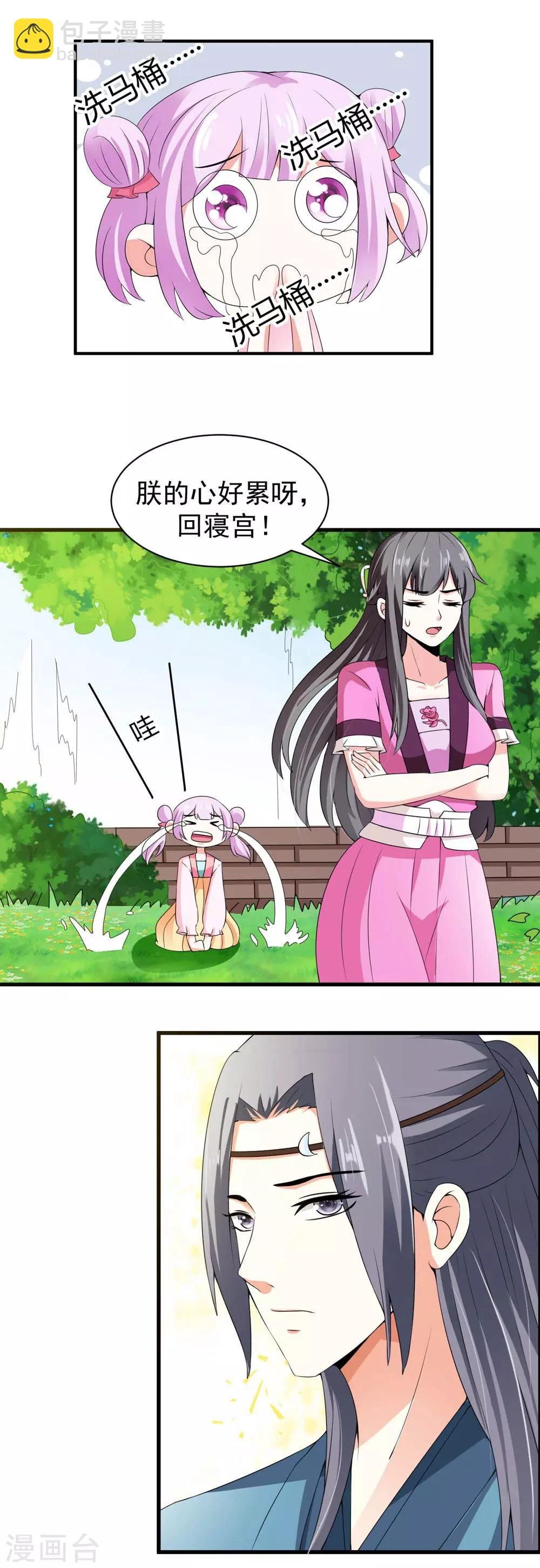 第12话 拌猪专门吃老虎