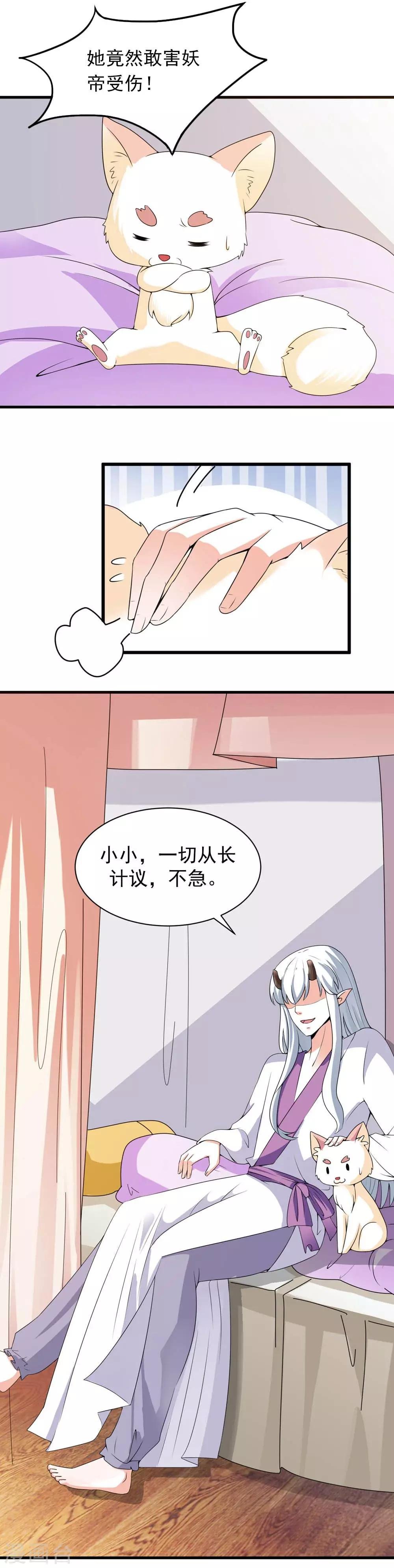 第12话 拌猪专门吃老虎
