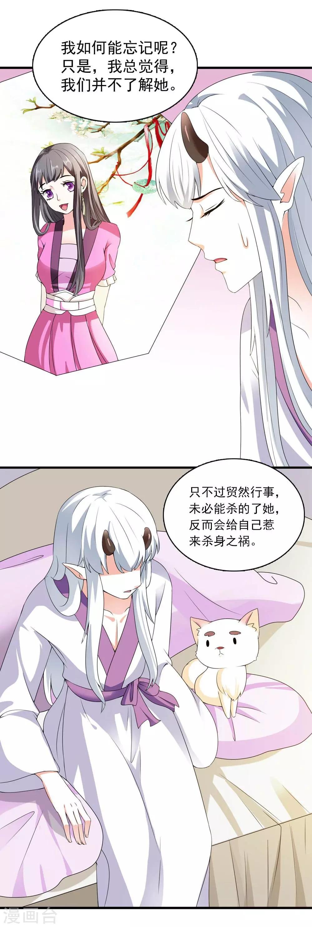第13话 朕的帝后有点美