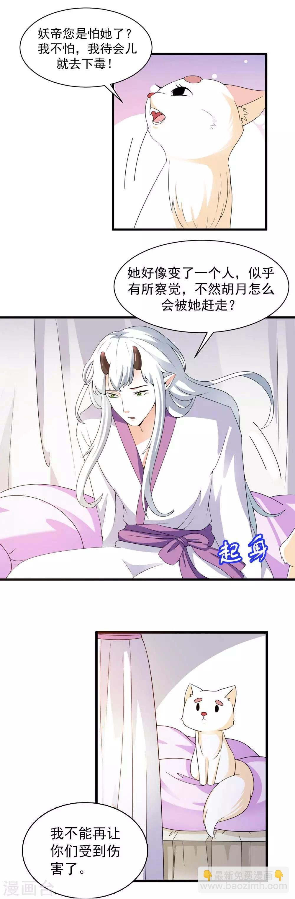 第13话 朕的帝后有点美