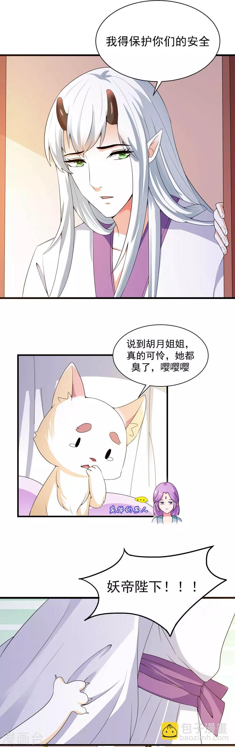 第13话 朕的帝后有点美