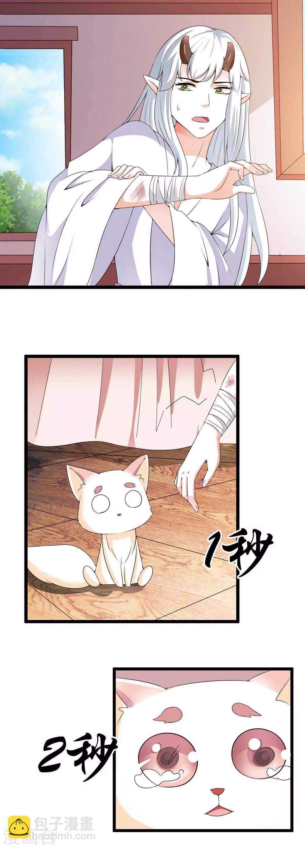 第13话 朕的帝后有点美