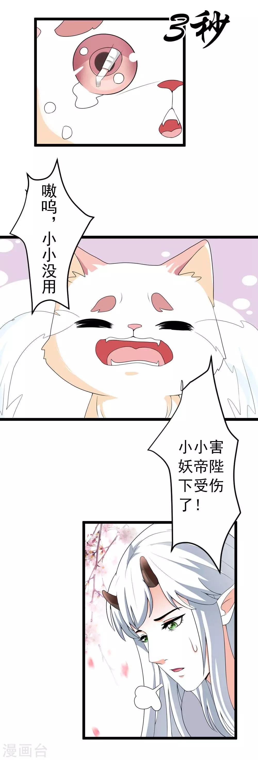 第13话 朕的帝后有点美