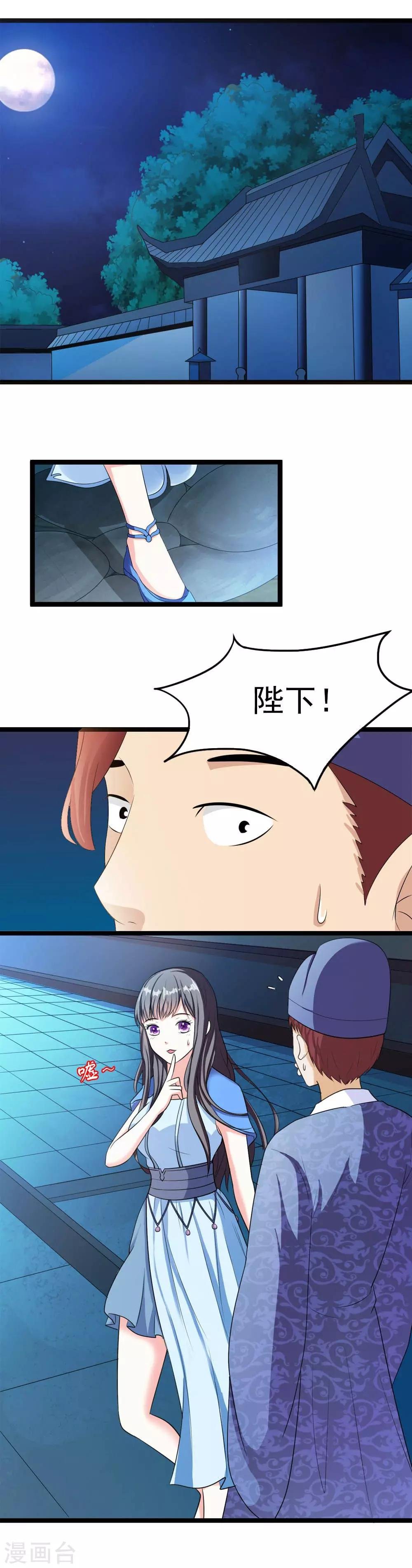 第13话 朕的帝后有点美