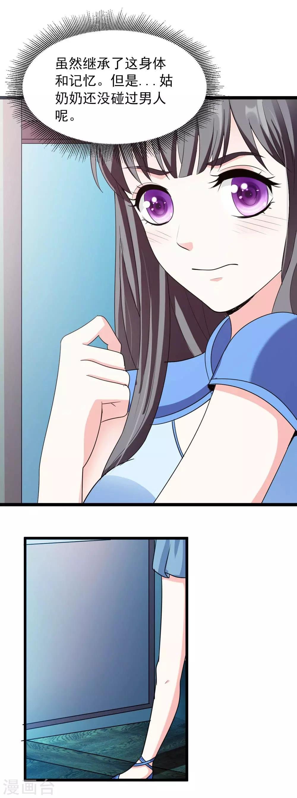 第13话 朕的帝后有点美