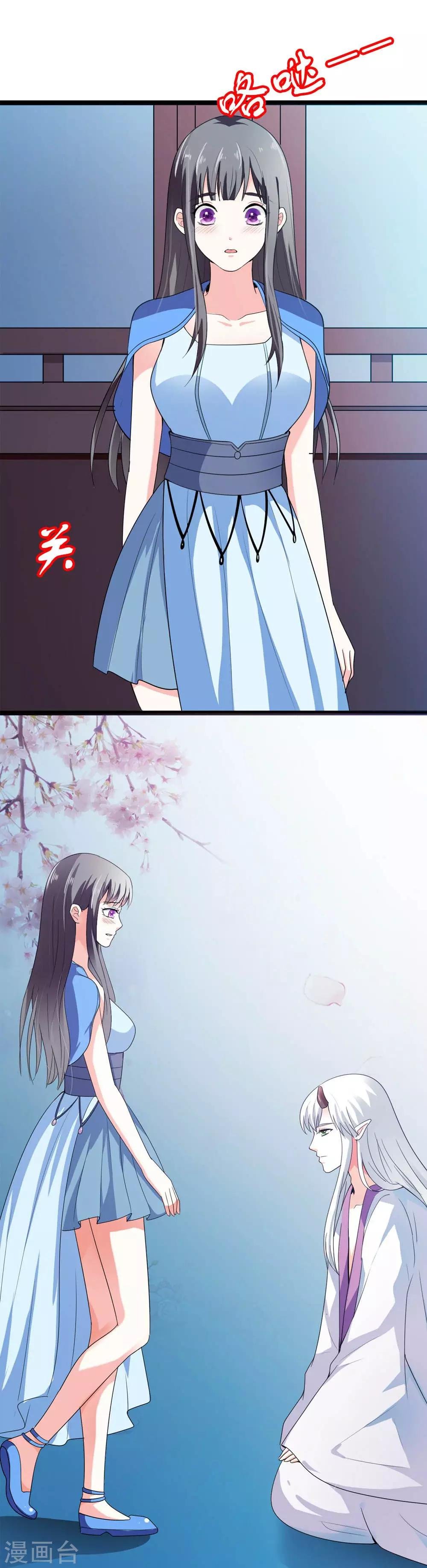 第13话 朕的帝后有点美