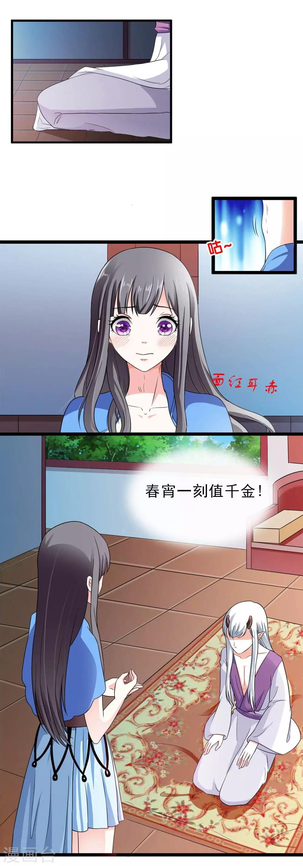 第14话 各怀鬼胎的夜晚