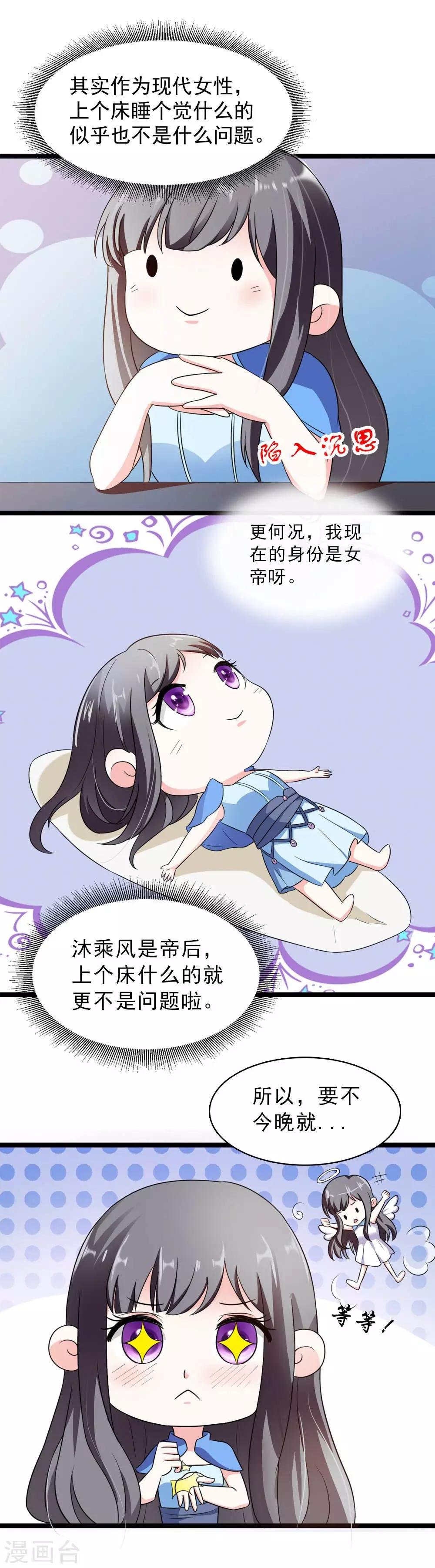 第14话 各怀鬼胎的夜晚