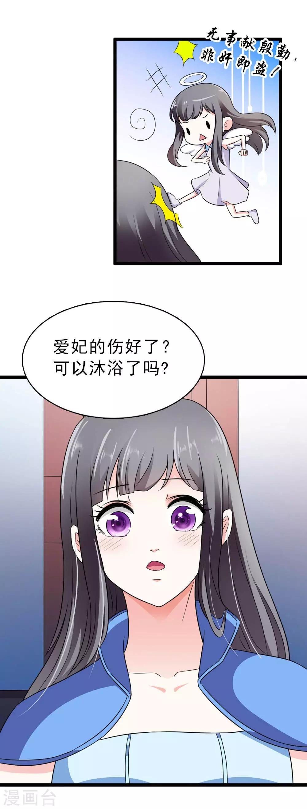 第14话 各怀鬼胎的夜晚