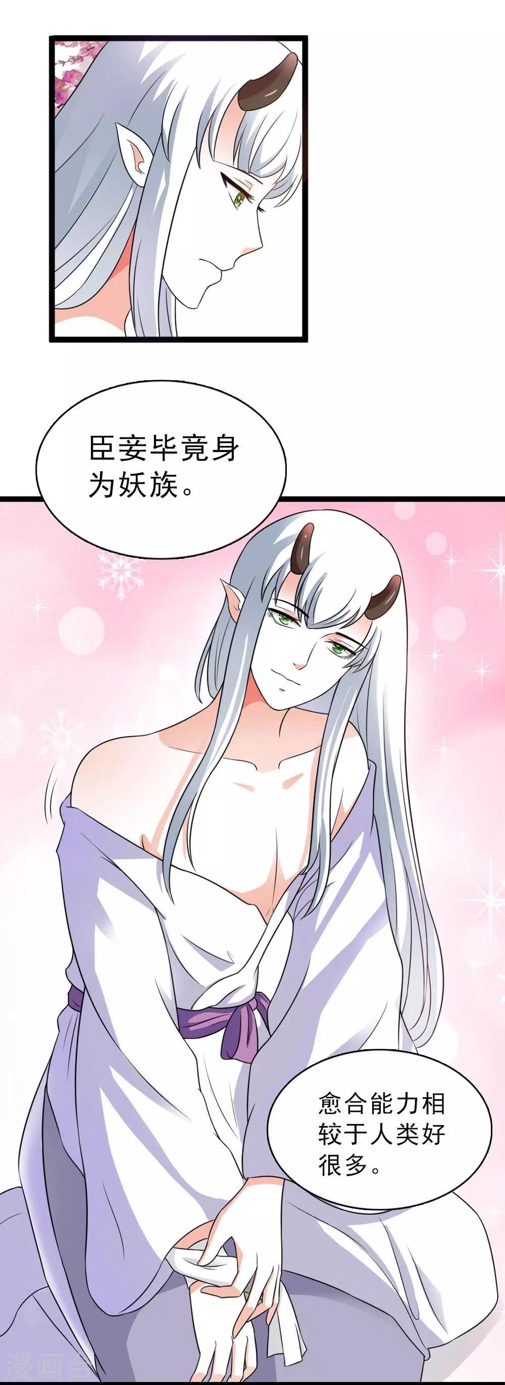 第14话 各怀鬼胎的夜晚