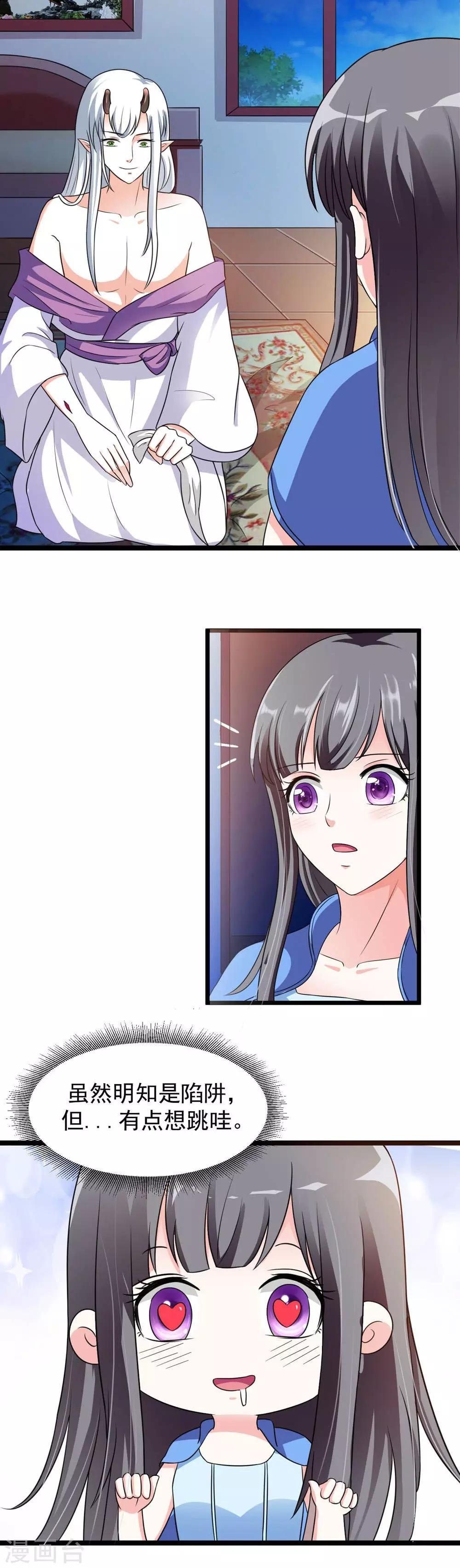 第14话 各怀鬼胎的夜晚