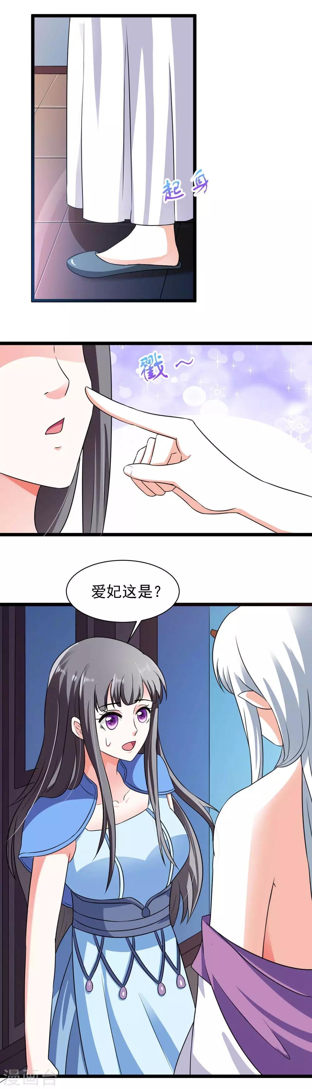 第14话 各怀鬼胎的夜晚