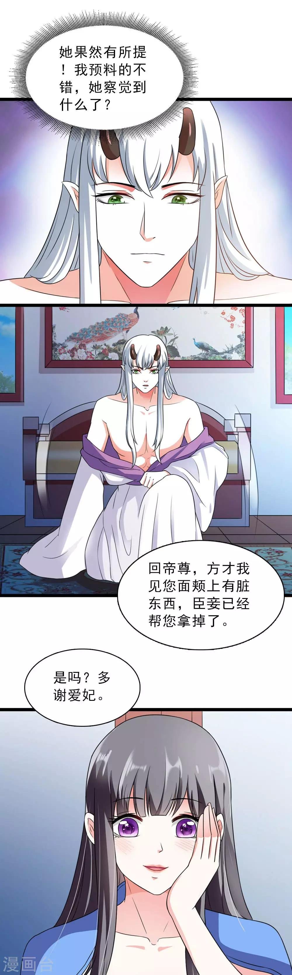 第14话 各怀鬼胎的夜晚
