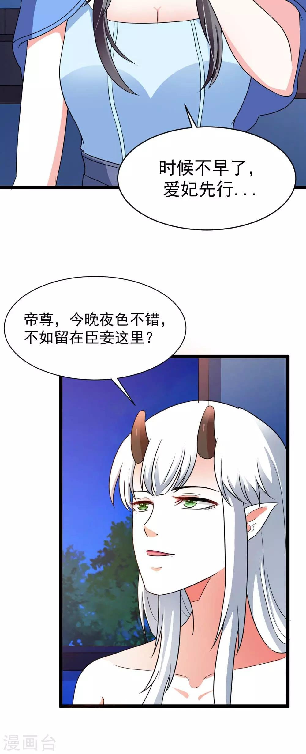第14话 各怀鬼胎的夜晚