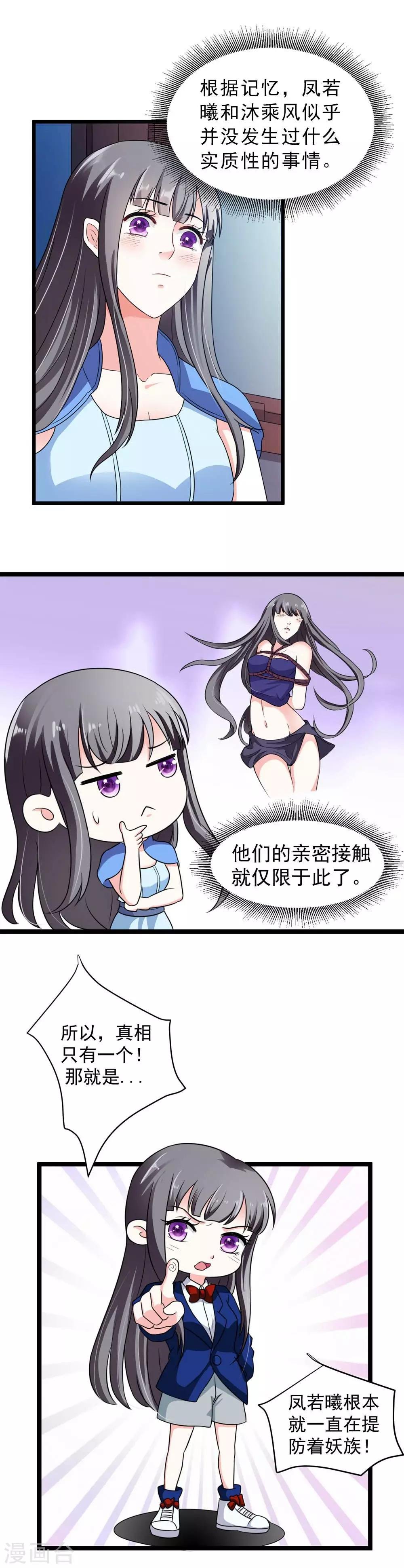 第14话 各怀鬼胎的夜晚