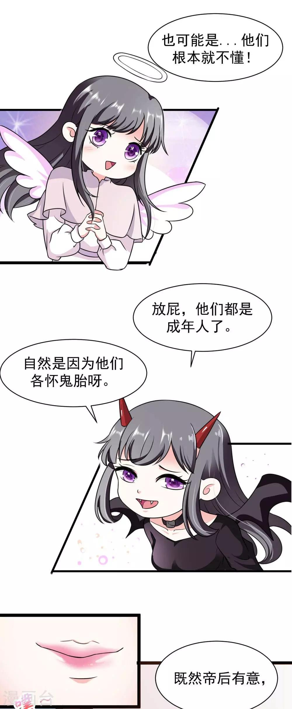第14话 各怀鬼胎的夜晚