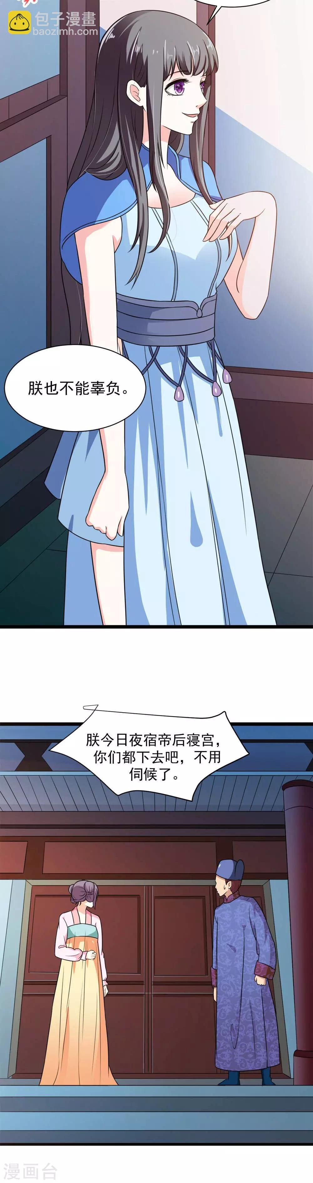 第14话 各怀鬼胎的夜晚