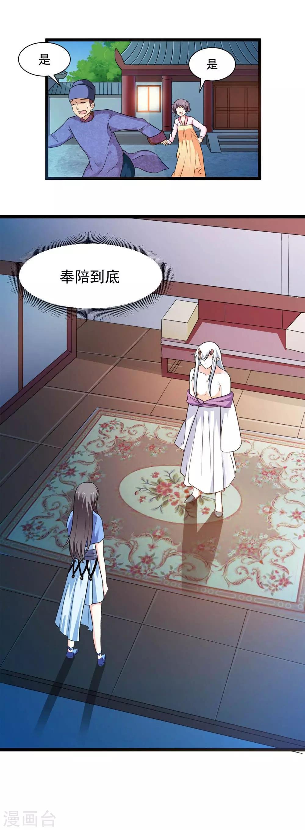 第14话 各怀鬼胎的夜晚