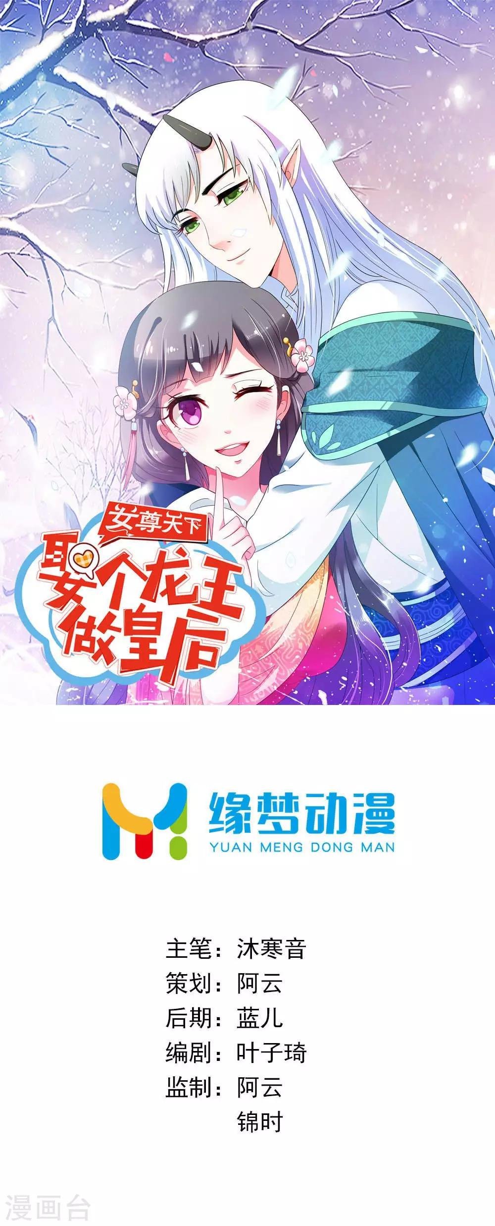 第15话 睡觉什么的就算了