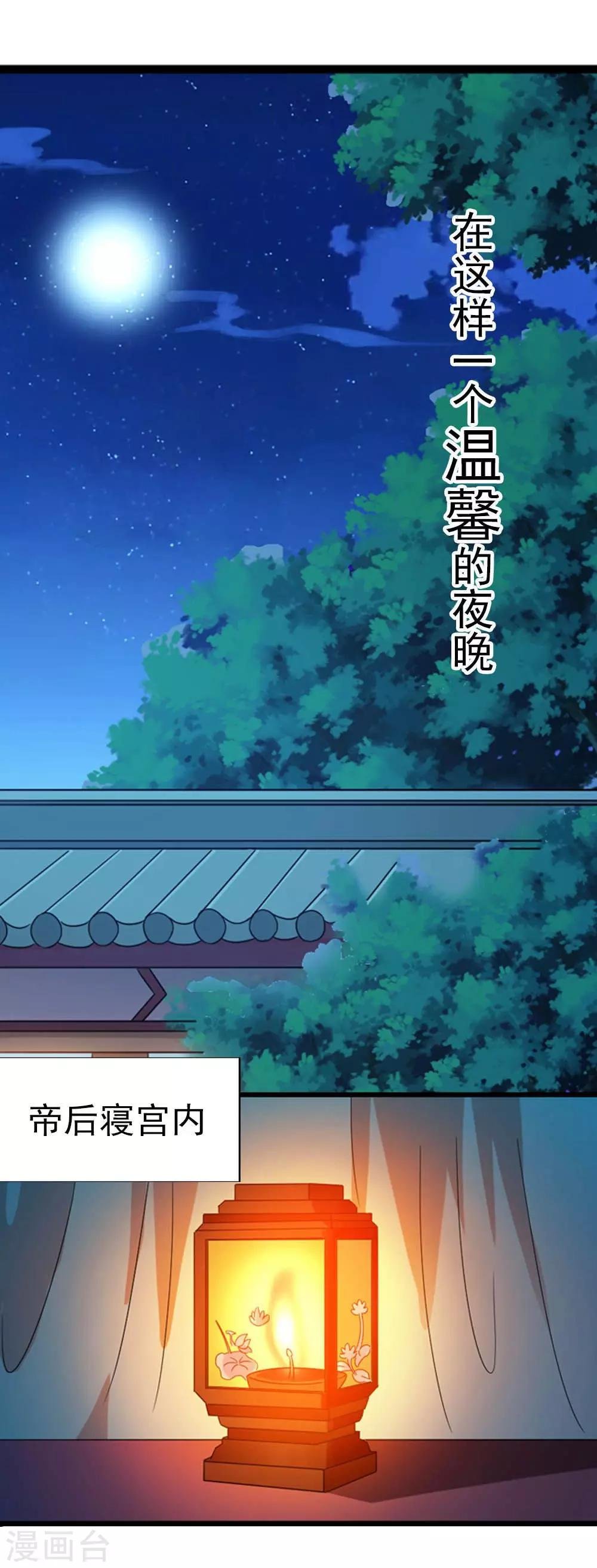 第15话 睡觉什么的就算了