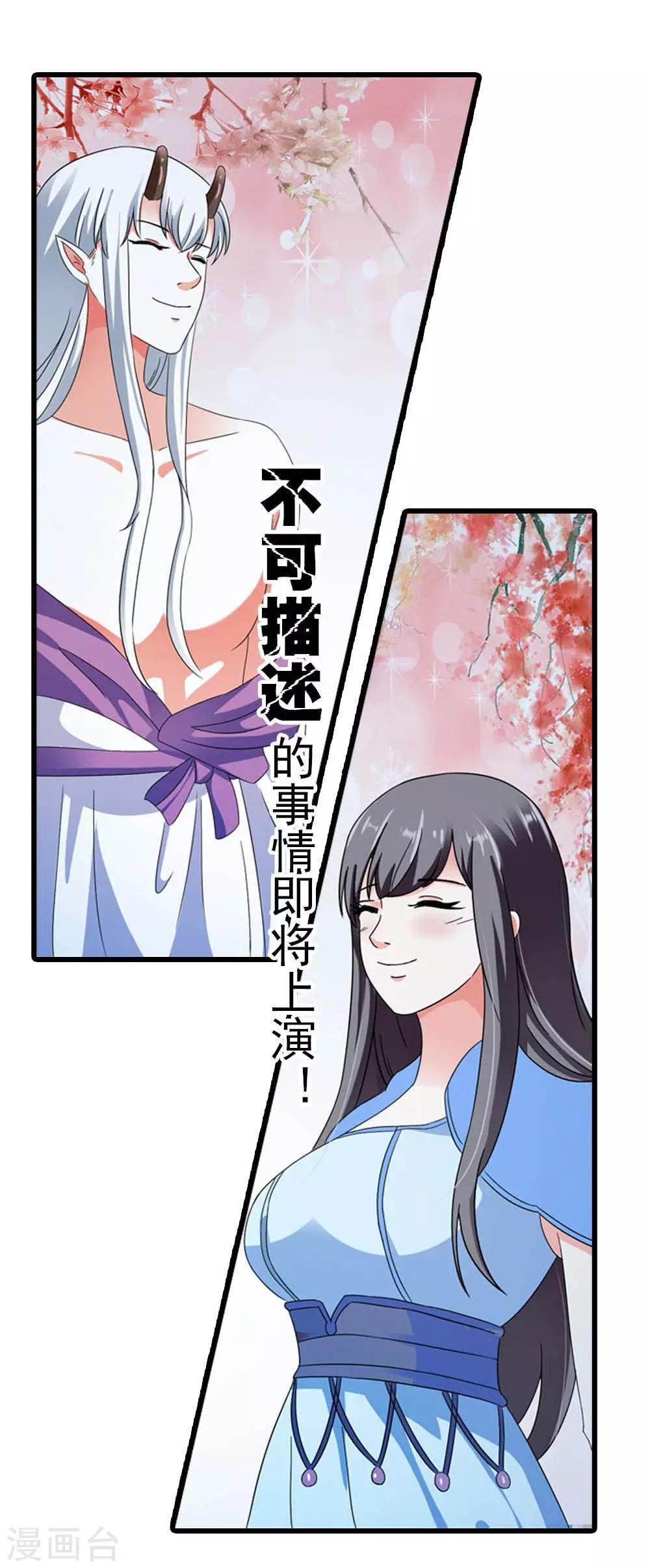 第15话 睡觉什么的就算了