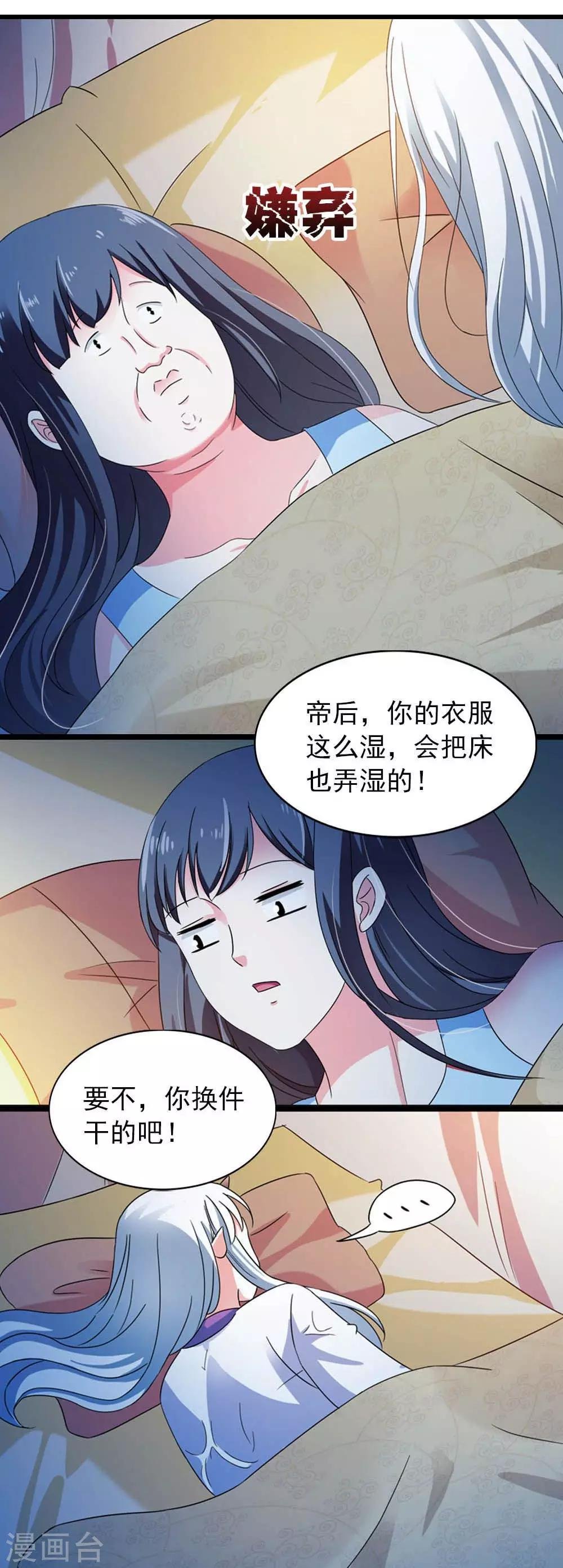 第15话 睡觉什么的就算了