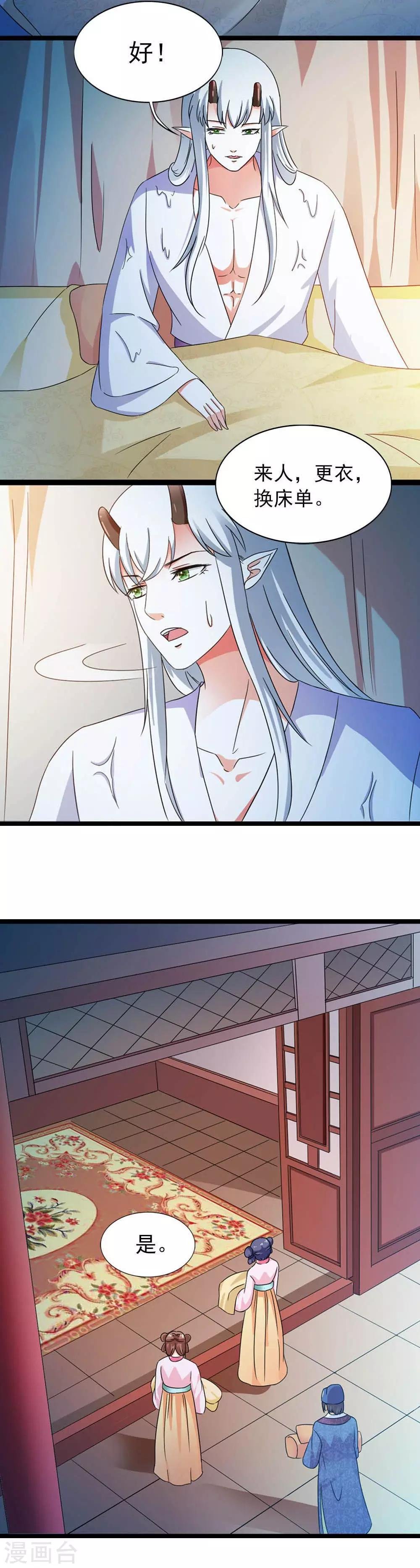 第15话 睡觉什么的就算了