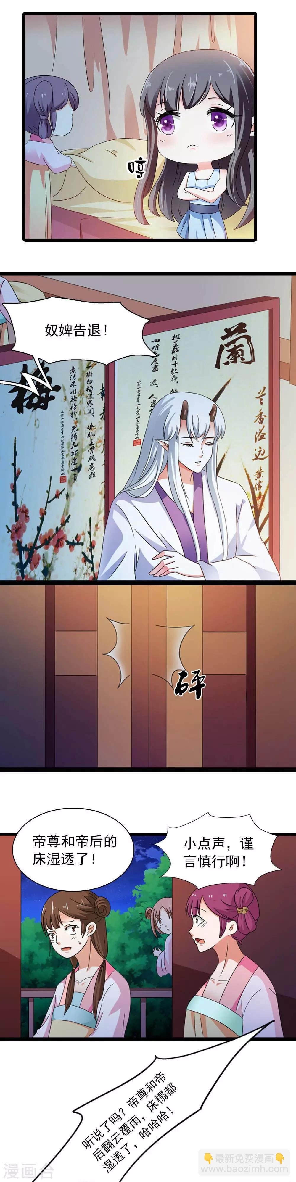 第15话 睡觉什么的就算了