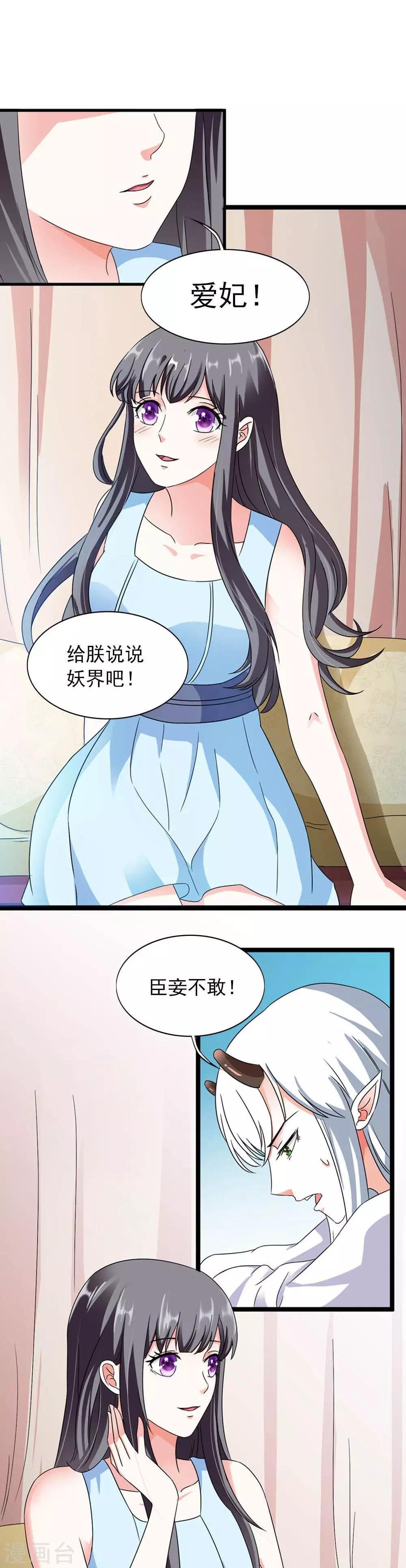 第15话 睡觉什么的就算了