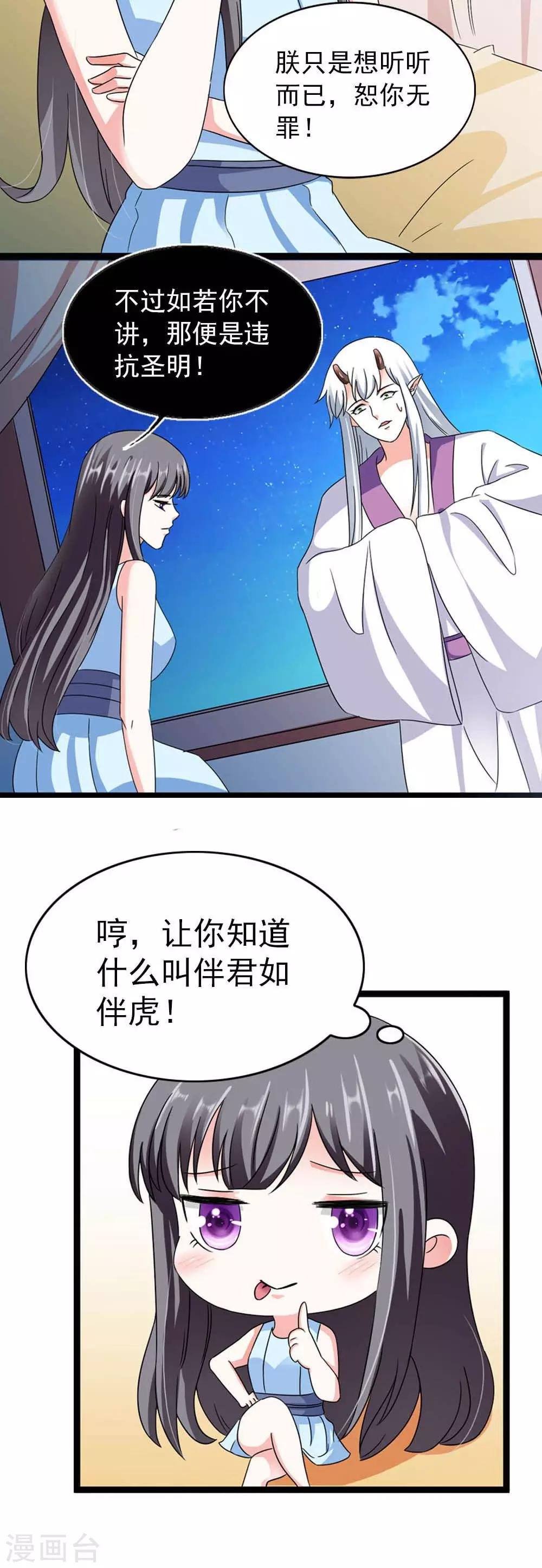 第15话 睡觉什么的就算了