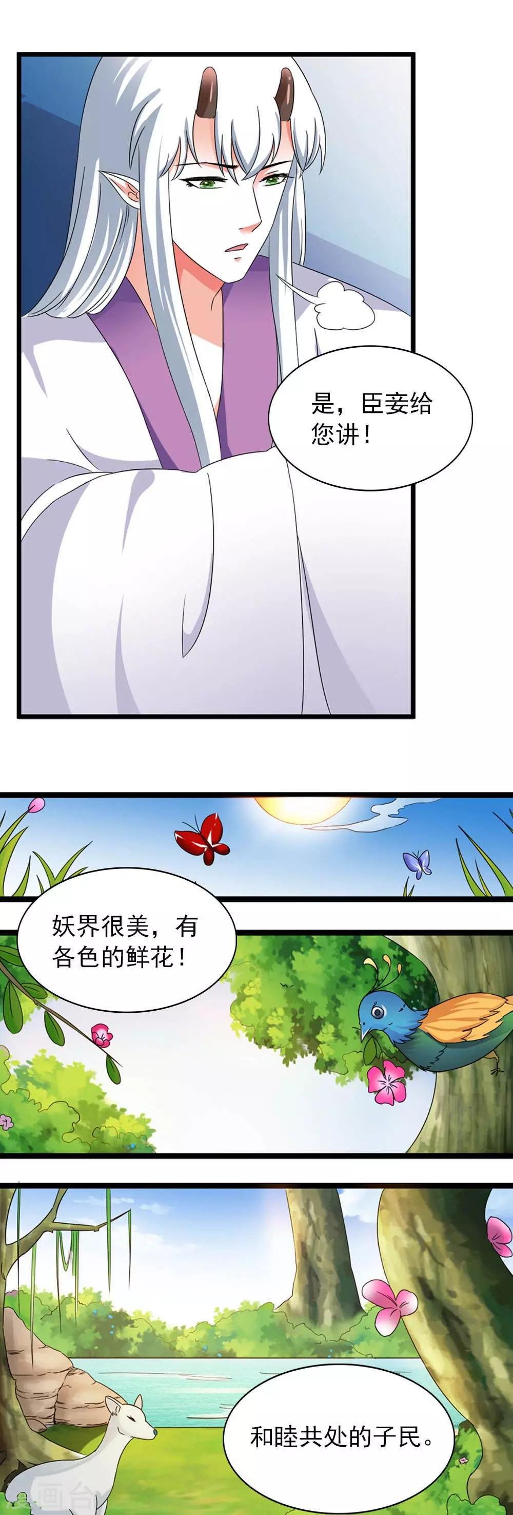 第15话 睡觉什么的就算了