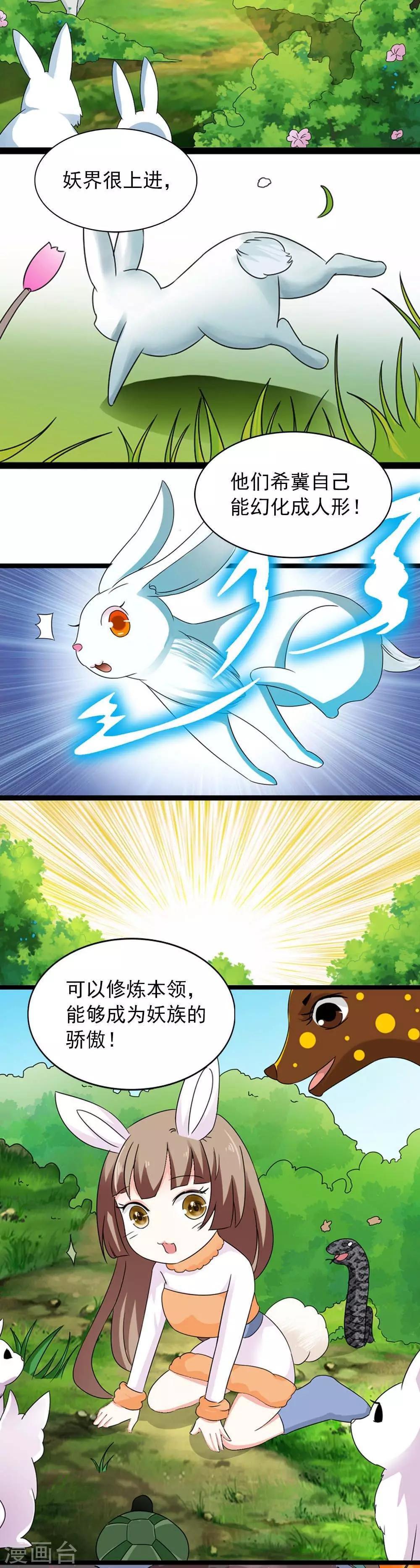 第15话 睡觉什么的就算了